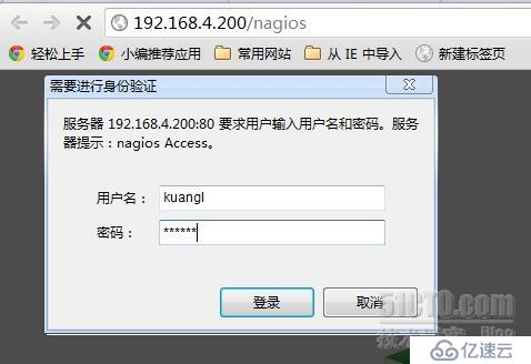 Nagios远程监控软件的安装与配置详解