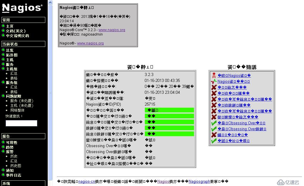 Nagios的安装配置与应用之二Nagios配置前的排错