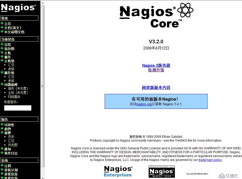Nagios监控平台之一：安装