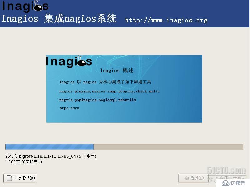 Inagios_强势来袭_IT运维人人必备 