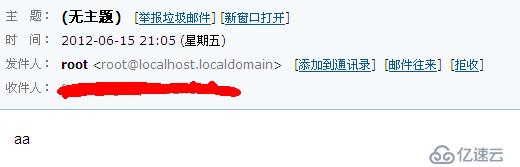 nagios配置sendmail发送邮件