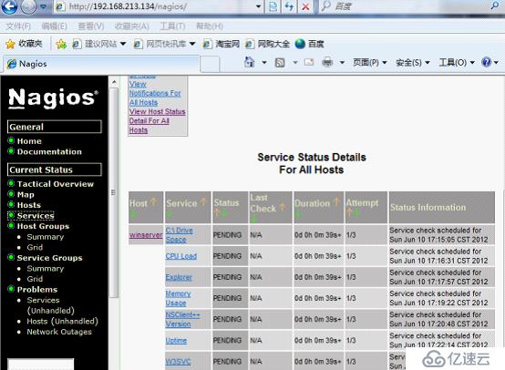 网络主机监控-nagios应用漫谈(四)