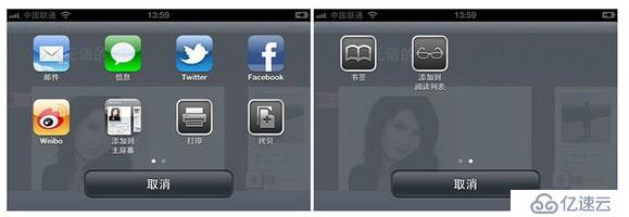 iOS6 beta 初體驗(yàn)