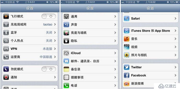 iOS6 beta 初體驗(yàn)