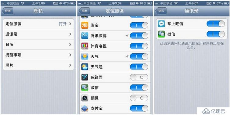 iOS6 beta 初體驗(yàn)