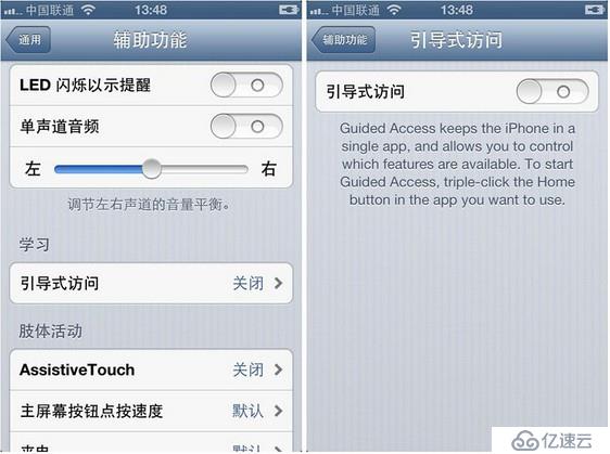 iOS6 beta 初體驗(yàn)