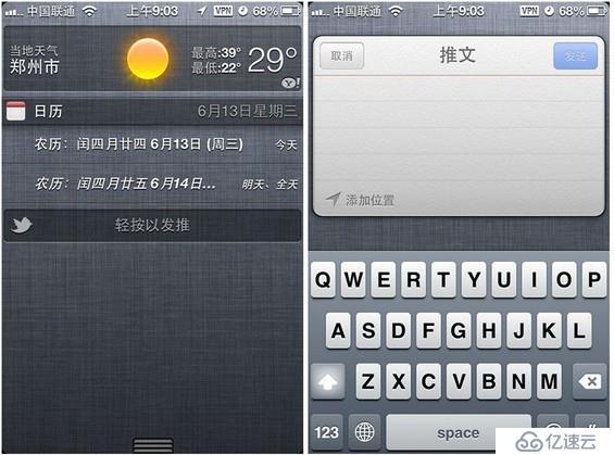 iOS6 beta 初體驗(yàn)