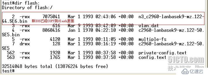 Cisco IOS升级