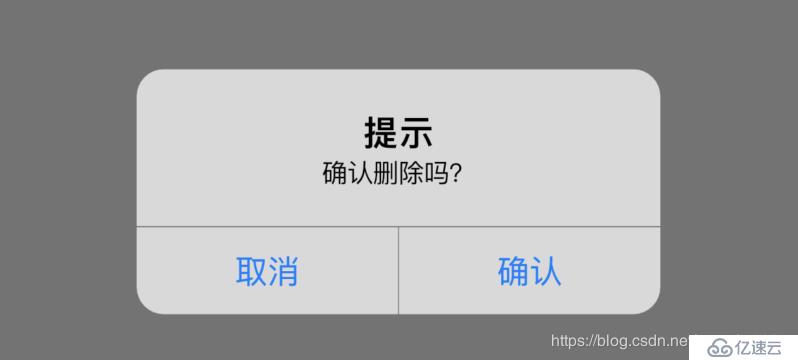 AlertDialog实现不同风格的2次确认提示框