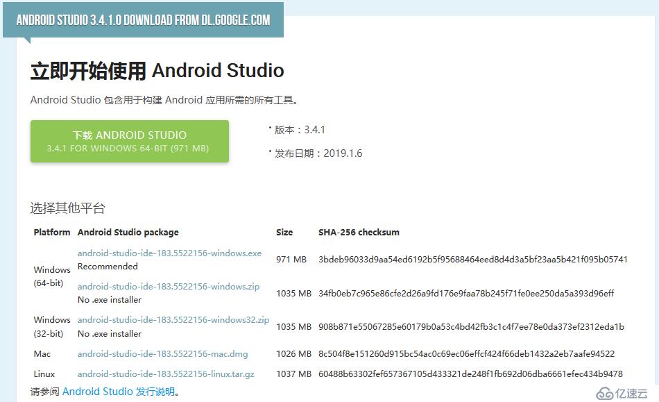 AndroidStudio初识