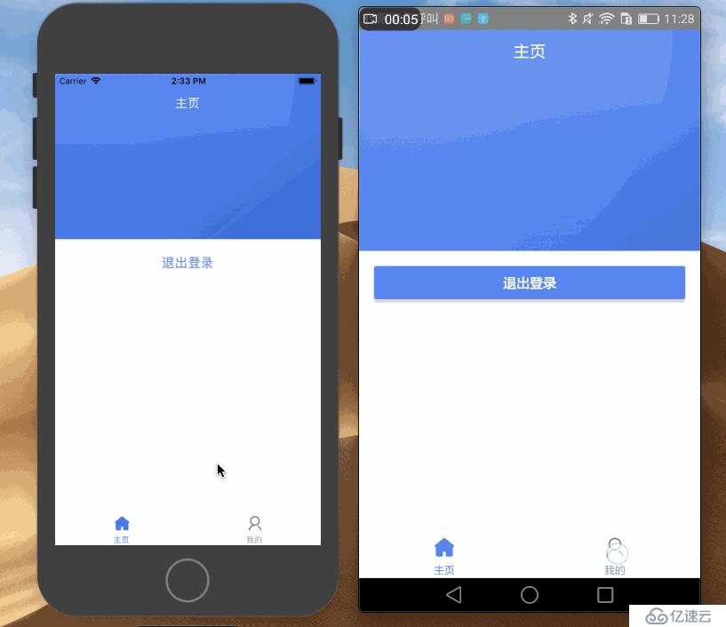 不得不看之React Native 中的状态栏