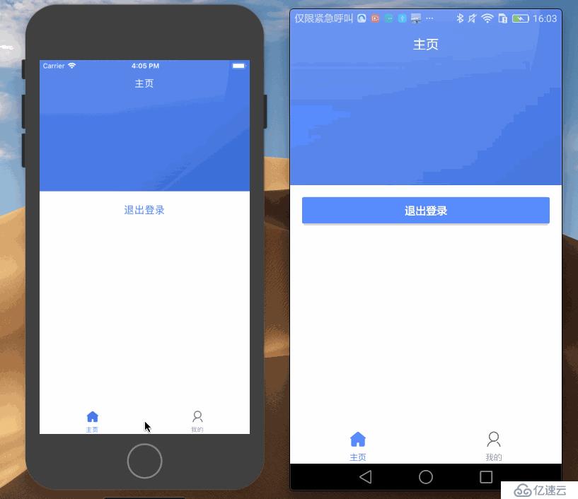 不得不看之React Native 中的状态栏