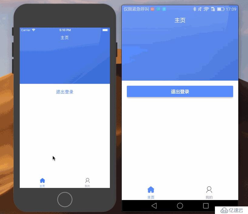 不得不看之React Native 中的状态栏