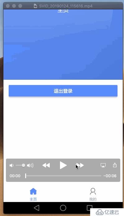 不得不看之React Native 中的状态栏