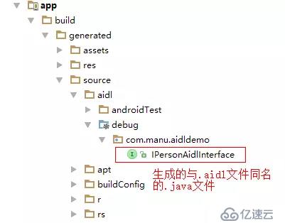 Android进阶之AIDL的使用详解