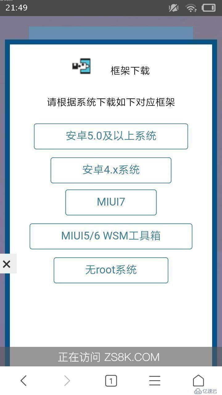 (完美可行)小米系统如何无root激活Xposed框架