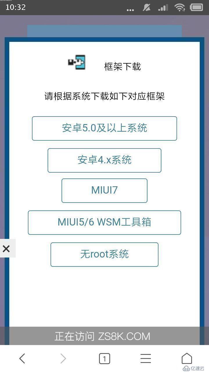 (亲测有效)魅族设备如何无Root激活xposed框架