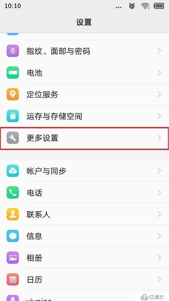 vivo Y93的Usb调试模式在哪里，打开vivo Y93Usb调试模式的方法