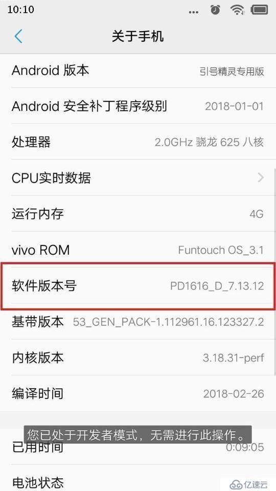 vivo Y93的Usb调试模式在哪里，打开vivo Y93Usb调试模式的方法