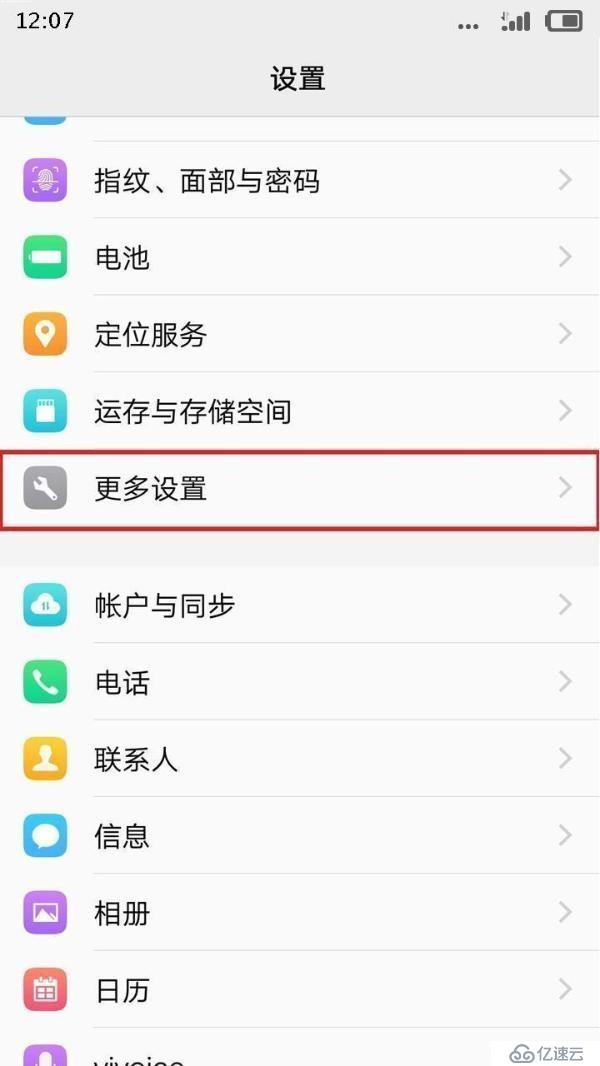 vivo X9 Plus的USB调试模式在哪里，打开vivo X9 PlusUSB调试模式的流程