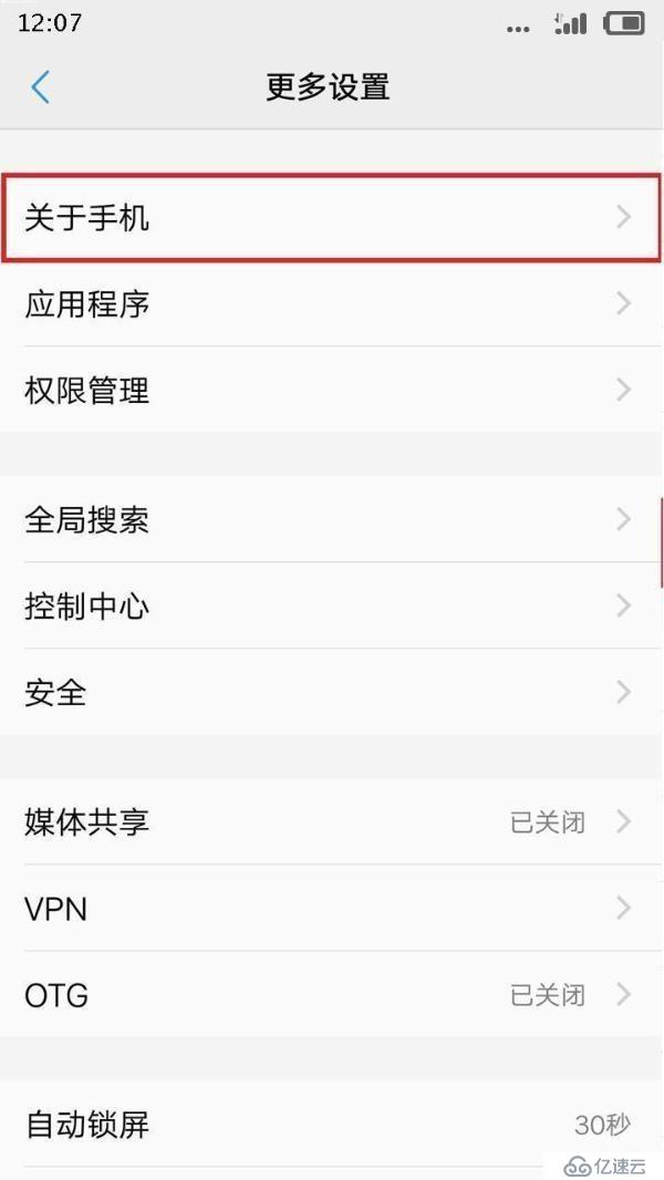 vivo X9 Plus的USB调试模式在哪里，打开vivo X9 PlusUSB调试模式的流程