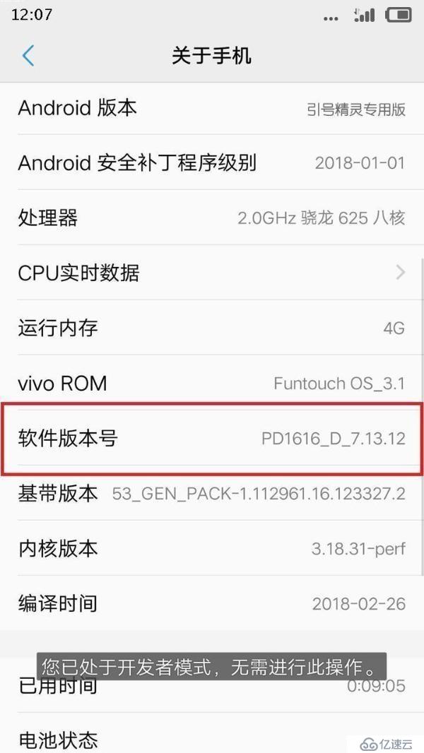 vivo X9 Plus的USB调试模式在哪里，打开vivo X9 PlusUSB调试模式的流程