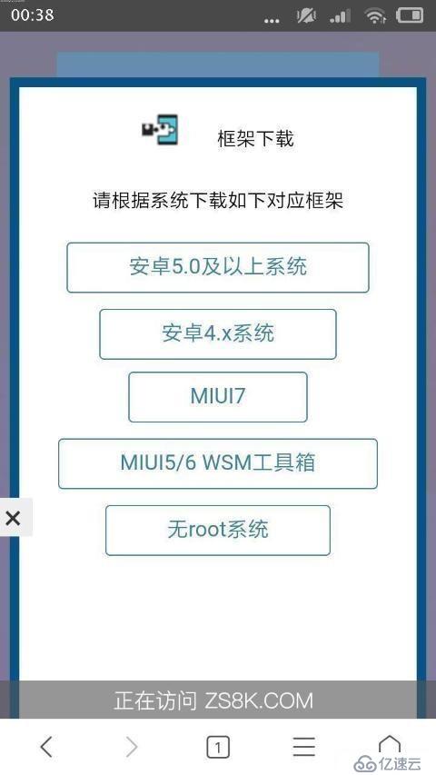 最简单荣耀机器一键激活xposed框架经验