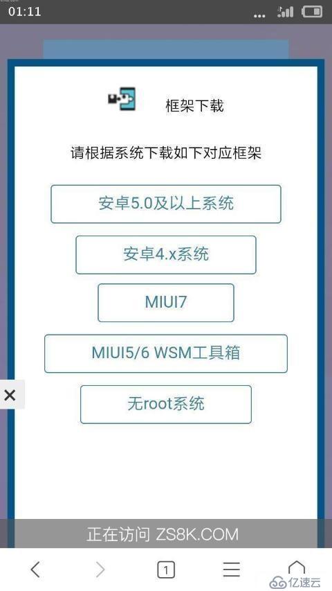 最简单oppo系统一键激活xposed框架经验