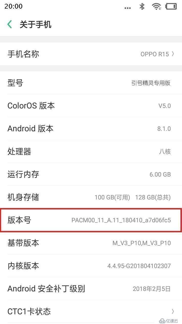 OPPO R15x在哪里打开usb调试模式的详细流程