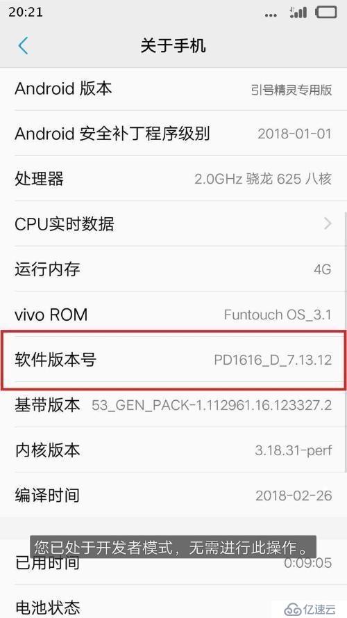 vivo Y55s的Usb调试模式在哪里，打开vivo Y55sUsb调试模式的经验