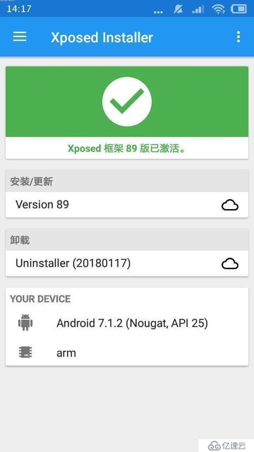 oppo7.0系统机器最完美激活XPOSED框架的教程