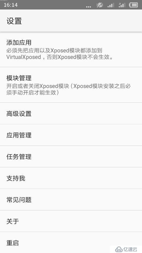 小米平板机器怎么不Root激活XPOSED框架的步骤