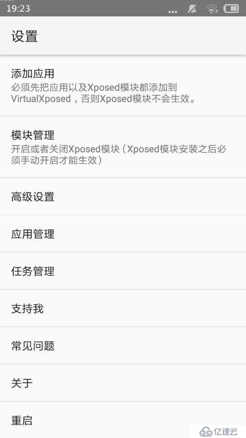 小米9.0以上系统怎么无Root激活Xposed框架的步骤