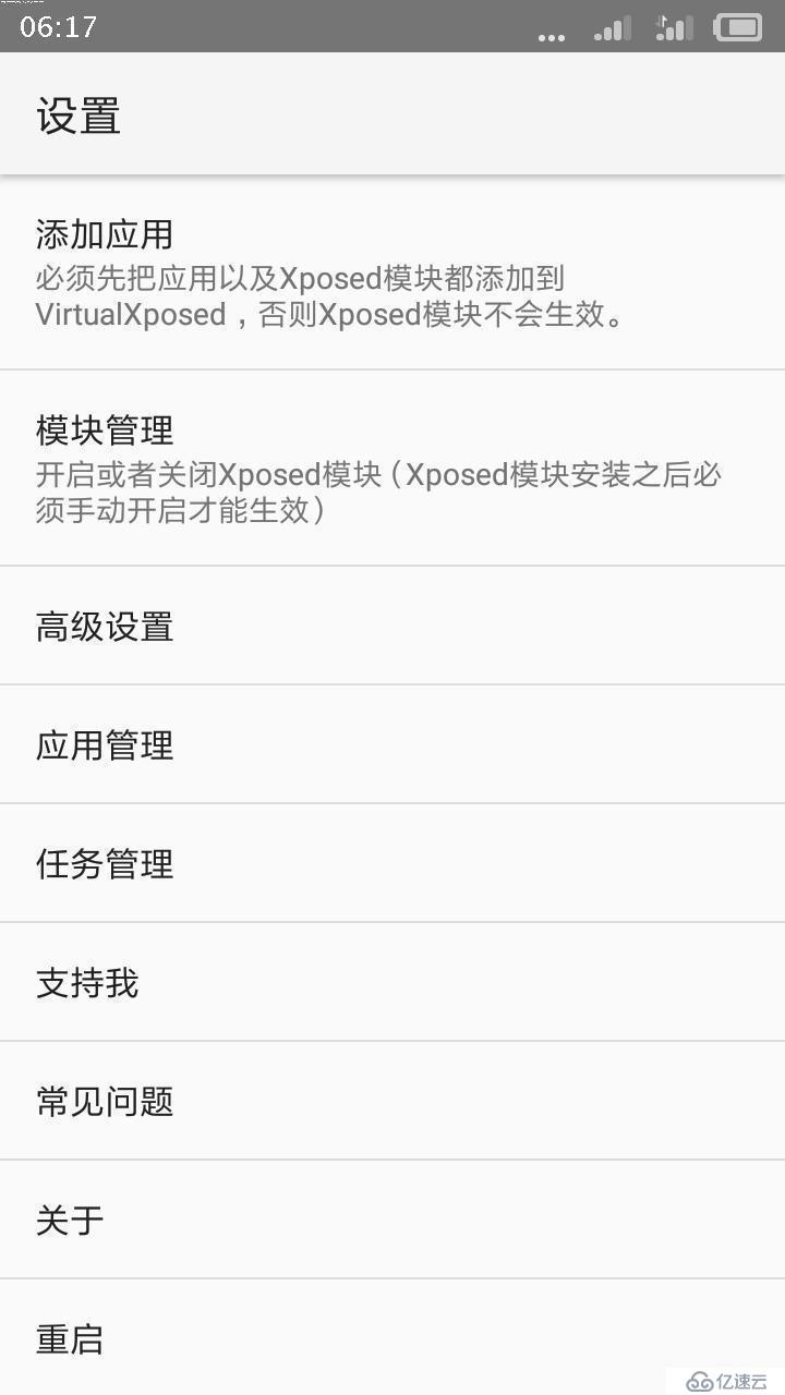 小米平板4.0系统怎么不Root激活Xposed框架的教程