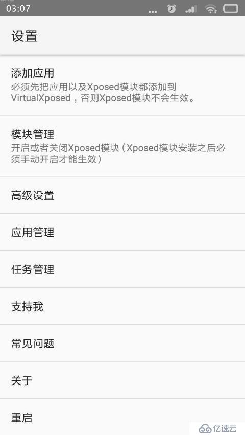 三星系统怎么不用root激活Xposed框架的步骤