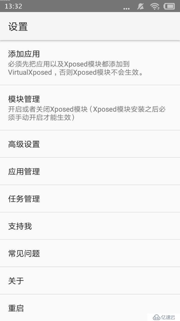 荣耀7.0以上系统如何不用ROOT激活XPOSED框架的步骤