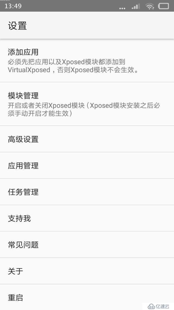 魅族9.0系统怎么样不ROOT激活xposed框架的方法