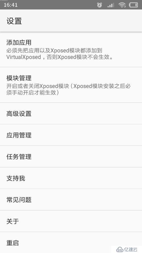 三星6.0以上系统怎么样没Root激活xposed框架的流程