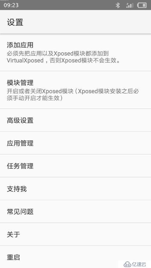 华为7.0系统怎么样无ROOT激活xposed框架的经验