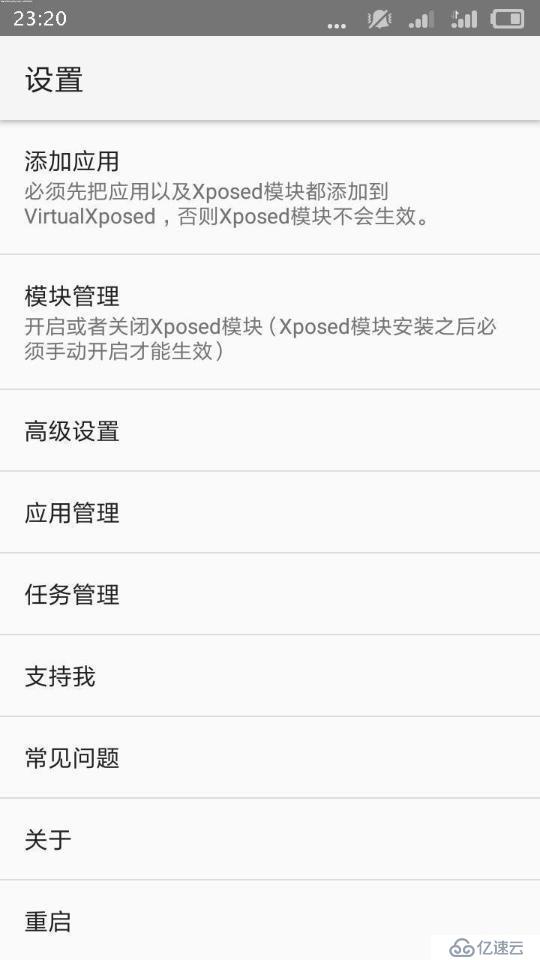 红米8.0以上系统怎么不用root激活Xposed框架的流程