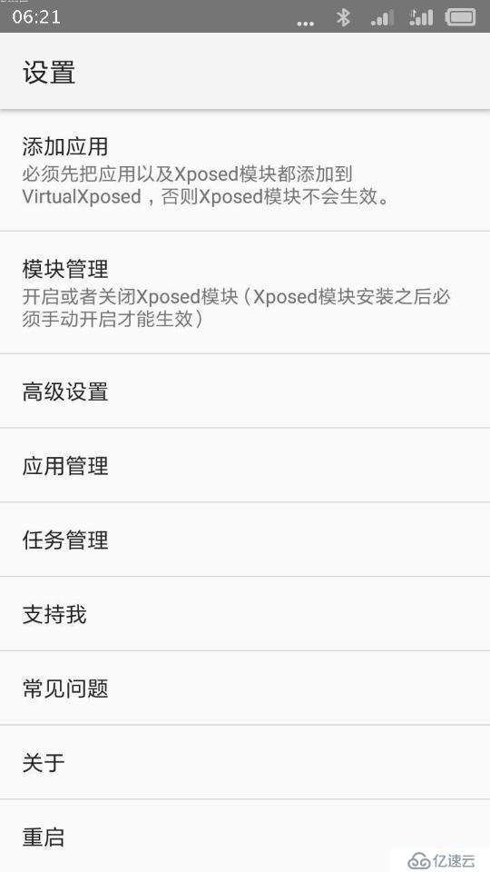 安卓6.0系统怎么无root激活Xposed框架的方法