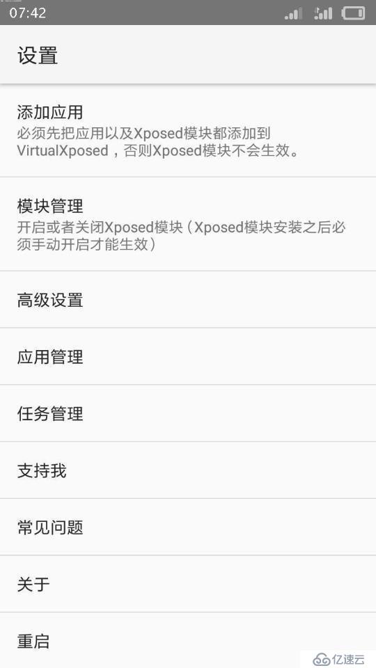 oppo9.0以上系統(tǒng)怎么樣無ROOT激活XPOSED框架的教程