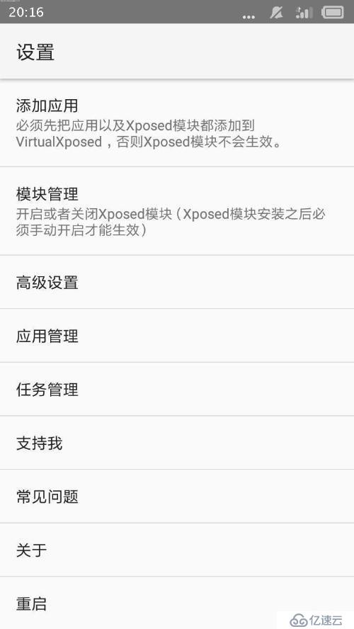 oppo4.0以上系統(tǒng)怎么樣不用ROOT激活XPOSED框架的方法