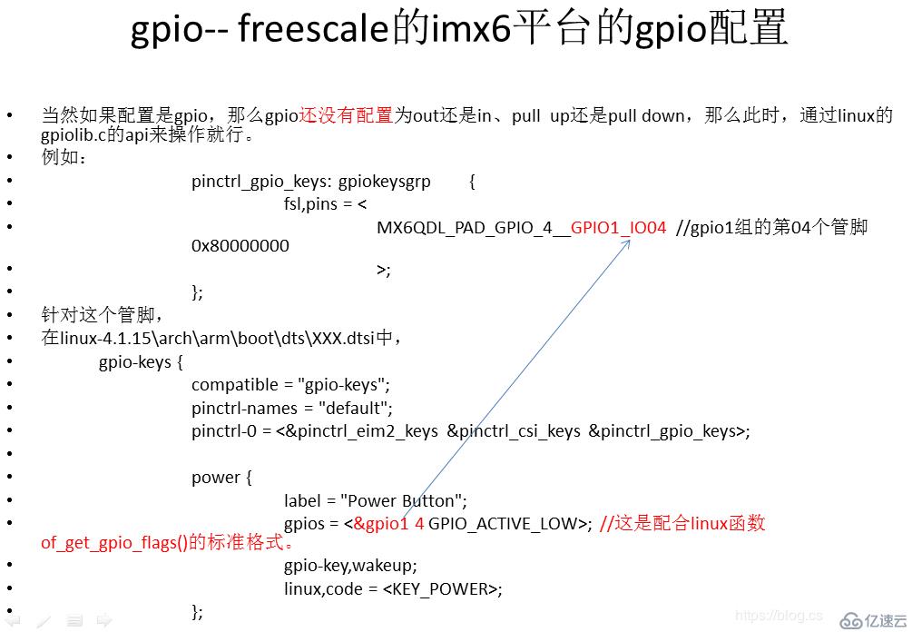 各个平台gpio在linux下的使用实战