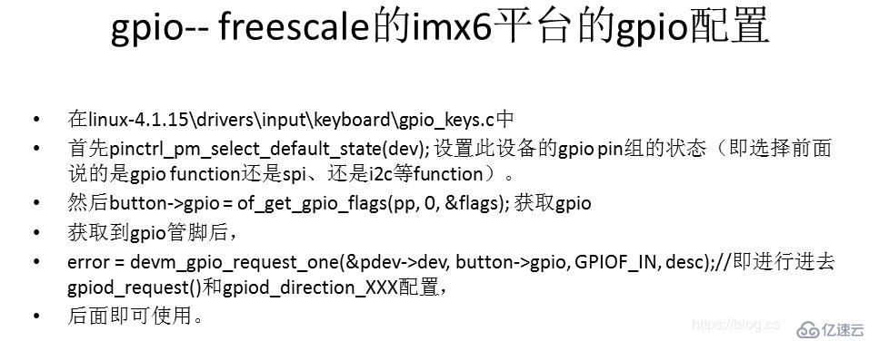 各个平台gpio在linux下的使用实战