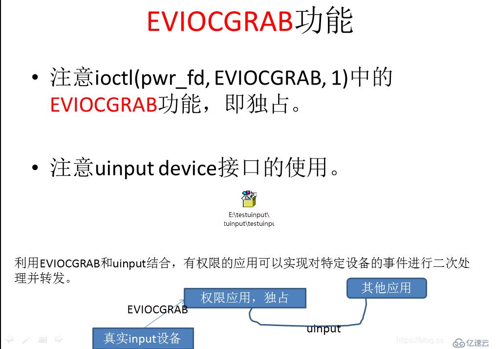 关于linux input device输入子系统架构及android中的框架