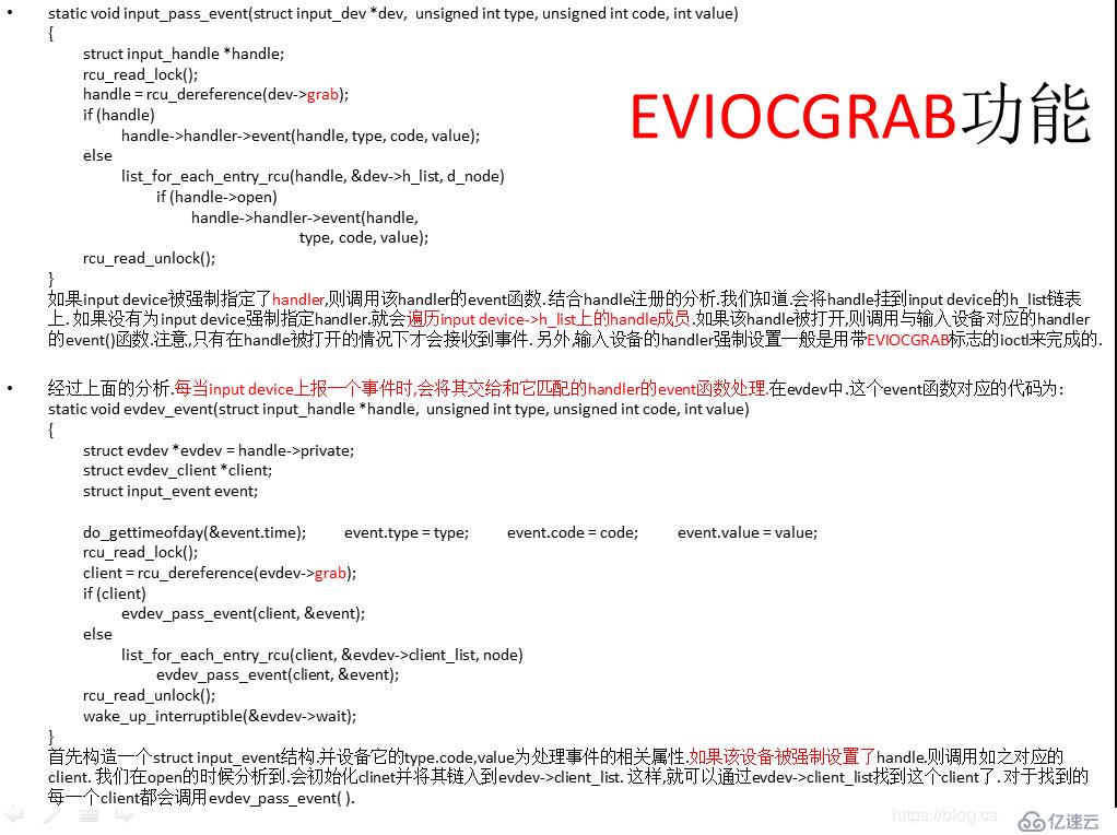 关于linux input device输入子系统架构及android中的框架