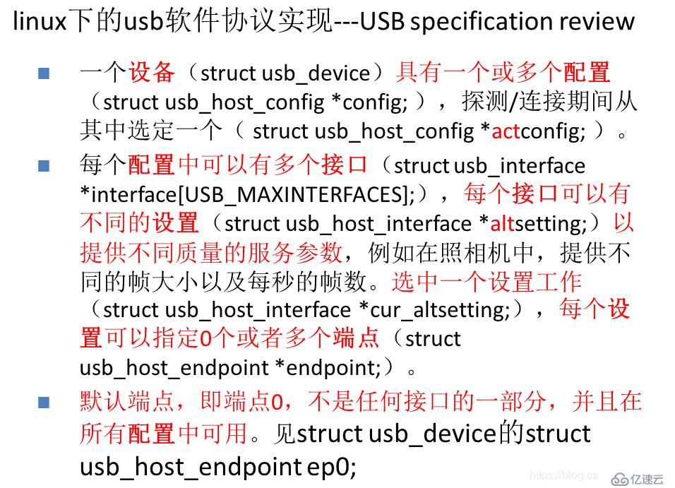 linux下的usb软件协议实现