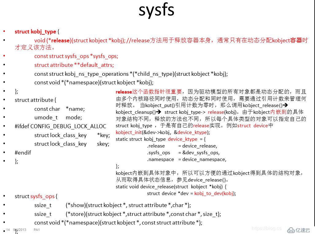 linux設(shè)備驅(qū)動模型中的device結(jié)構(gòu)體是如何被釋放的