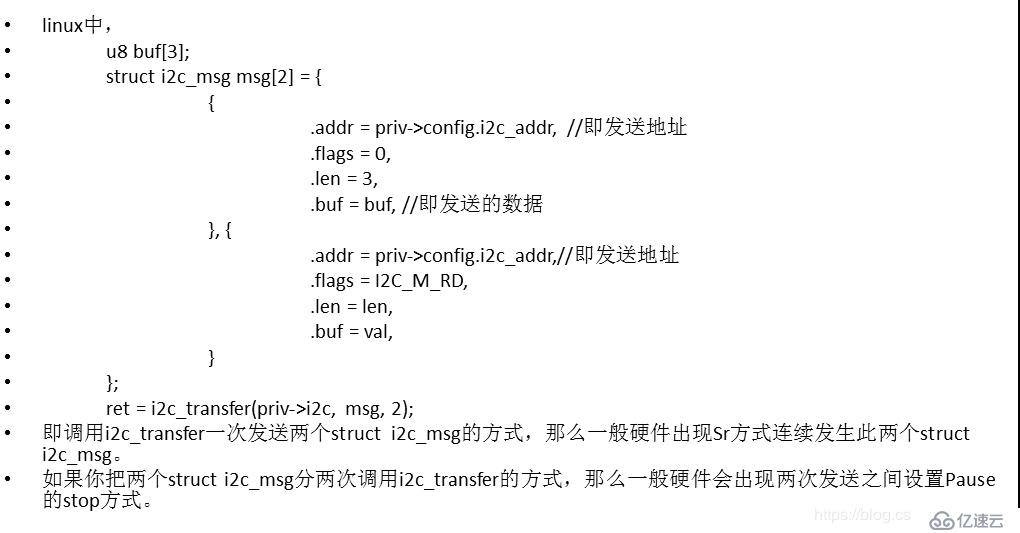 i2c总线注意事项和在linux下使用实战